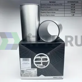 Гильзы 4BE1 F/F с буртом (к-т 4шт) 