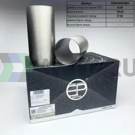 Гильзы 6G74 S/F (к-т 6 шт)