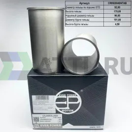 Гильзы 2KD S/F с буртом (к-т 4шт)