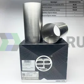 Гильзы 3L S/F (к-т 4 шт)