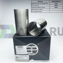 Гильзы 4A S/F (к-т 4шт)