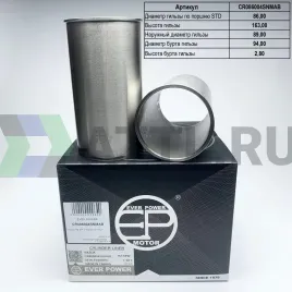 Гильзы R2 S/F с буртом (к-т 4шт)