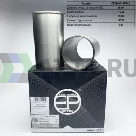 Гильзы 1KZ с буртом S/F (к-т 4 шт)