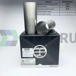 Гильзы A15 S/F (к-т 4шт)