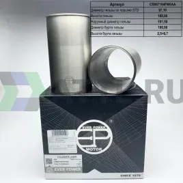 Гильзы J3 с буртом F/F (к-т 4шт)