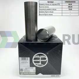 Гильзы G4HC S/F (к-т 4шт)