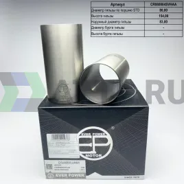 Гильзы S/F (к-т 4шт)