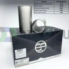 Гильзы S/F с буртом (к-т 6шт)