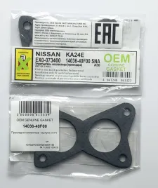 Прокладка коллектора - выпуск (к-кт)