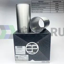 Гильзы 4JG2 F/F (к-т 4шт)