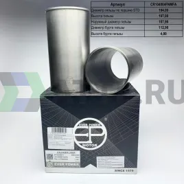 Гильзы 4D32 F/F с буртом (к-т 4шт) 