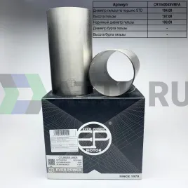 Гильзы 4D32 S/F (к-т 4шт)