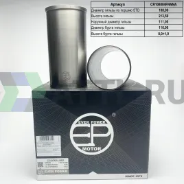 Гильзы FD46 F/F с буртом (к-т 4шт)