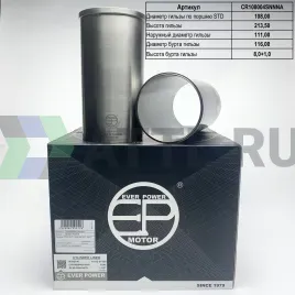 Гильзы FD46 S/F с буртом (к-т 4шт)