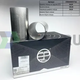 Гильзы 1HD S/F (к-т 6шт)