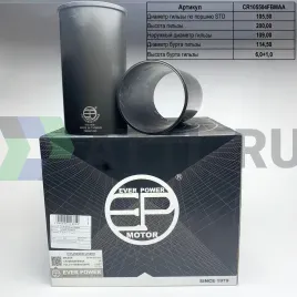 Гильзы TF F/F с буртом (к-т 4шт)