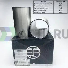 Гильзы 4JA1 F/F (к-т 4шт)