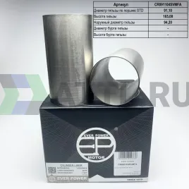 Гильзы 4D55 S/F (к-т 4шт)