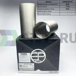 Гильзы 3S S/F (к-т 4шт)