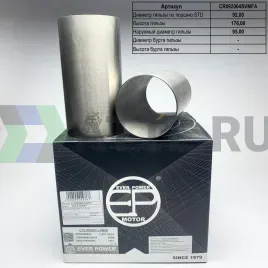 Гильзы 4DR5 S/F (к-т 4шт)