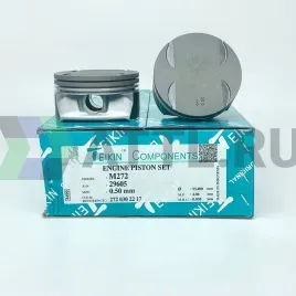 Комплект поршней M272