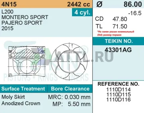 Комплект поршней 4N15 усиленный+охлаждение d86 STD 2HK-1,5-2 фото 2