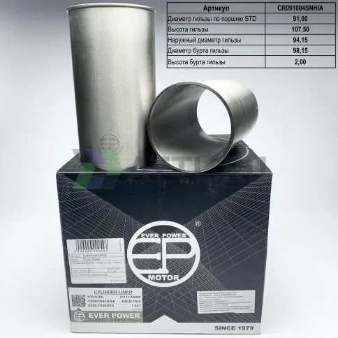 Гильзы D4CB S/F с буртом (к-т 4шт) фото 1