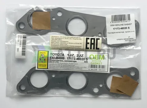 Прокладка коллектора - выпуск (к-кт) фото 1