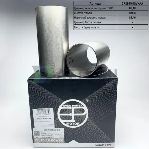 Гильзы 2.2 CRDi S/F (к-т 4 шт) фото 1