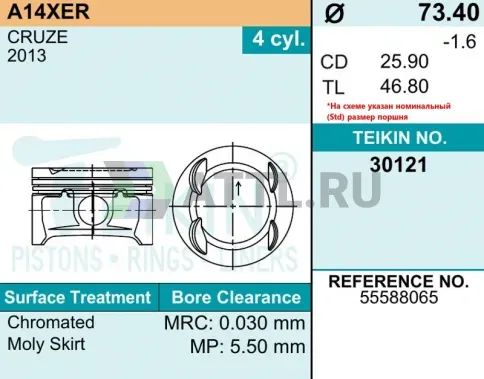Комплект поршней A14XER d73,4 STD 1,2-1,2-2 фото 2