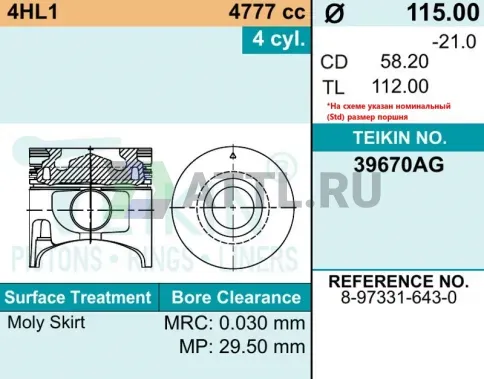 Комплект поршней 4HL1 усиленный+охлаждение d115 STD 3-2-3 фото 2