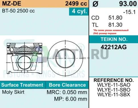 Комплект поршней MZ-DE усиленный+охлаждение d93 STD 2-1,5-2 фото 2