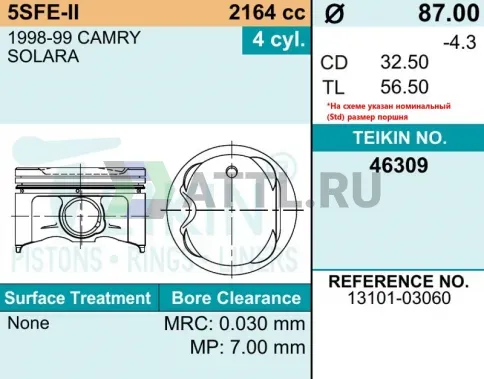 Комплект поршней 5S-FE-II d87 STD 1,2-1,2-3 фото 2