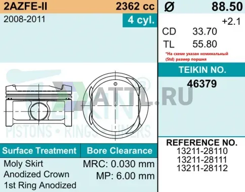 Комплект поршней 2AZFE-II d88,5 STD 1-1-2 фото 2