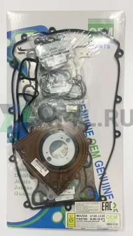 Ремкомплект двигателя LF-DE (FS5700-S) фото 1