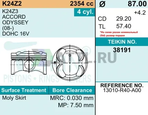 Комплект поршней K24Z2 d87 STD 1,2-1,2-2 фото 2