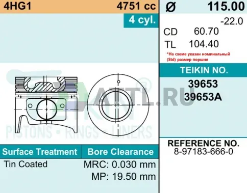 Комплект поршней 4HG1 d115 STD 3HK-2,5-4 фото 2
