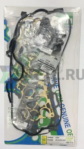 Ремкомплект двигателя G25A1 (FS2580-G) фото 1