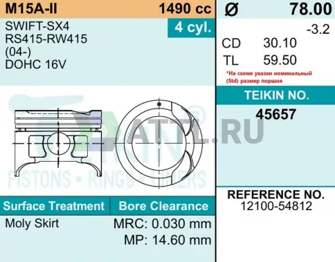 Комплект поршней M15A-II, M16A d78 STD 1,2-1,2-2,5 фото 2