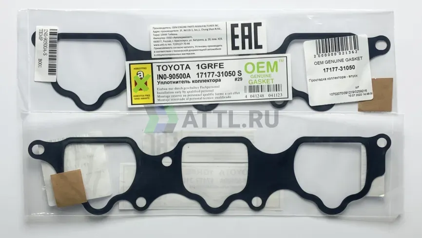 Прокладка коллектора - впуск фото 1