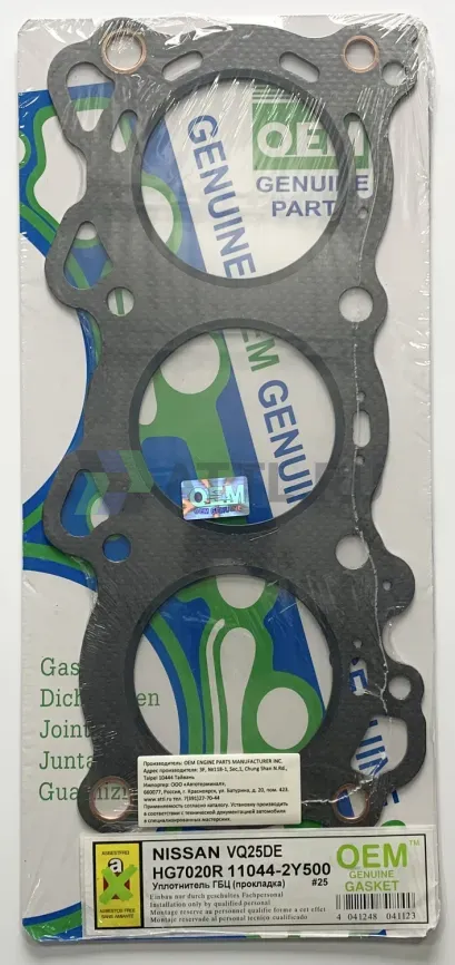 Прокладка ГБЦ VQ25DE (HG7020R-G) фото 1