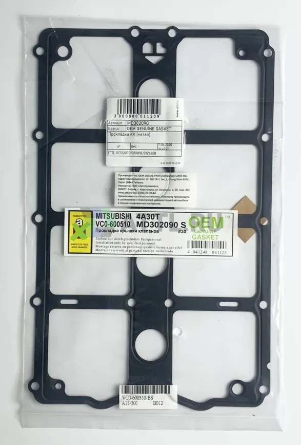 Прокладка КК [метал] фото 1