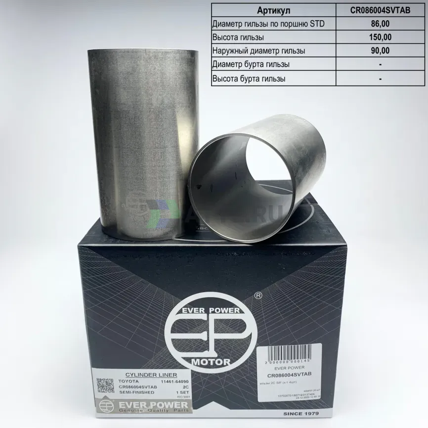 Гильзы 2C S/F (к-т 4шт)  фото 1