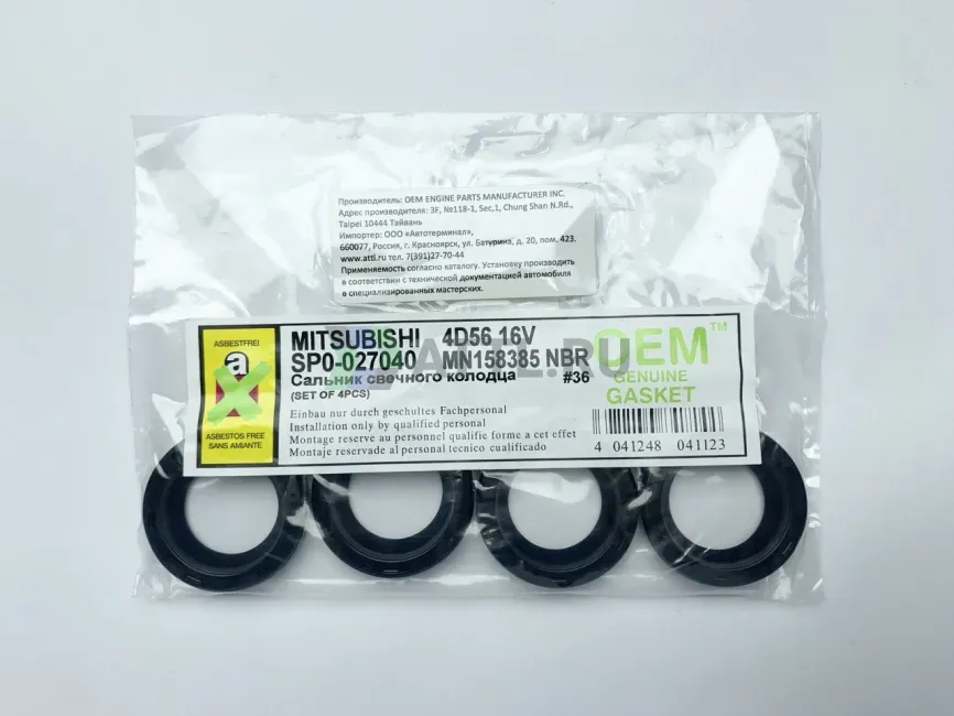 Сальник свечного колодца (к-кт 4 шт.) фото 1