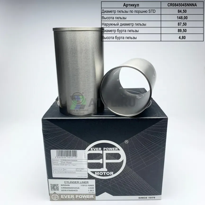 Гильзы CD20 с буртом S/F (к-т 4шт)  фото 1