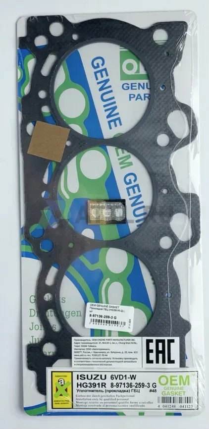 Прокладка ГБЦ 6VE1 (HG391R-G) фото 1