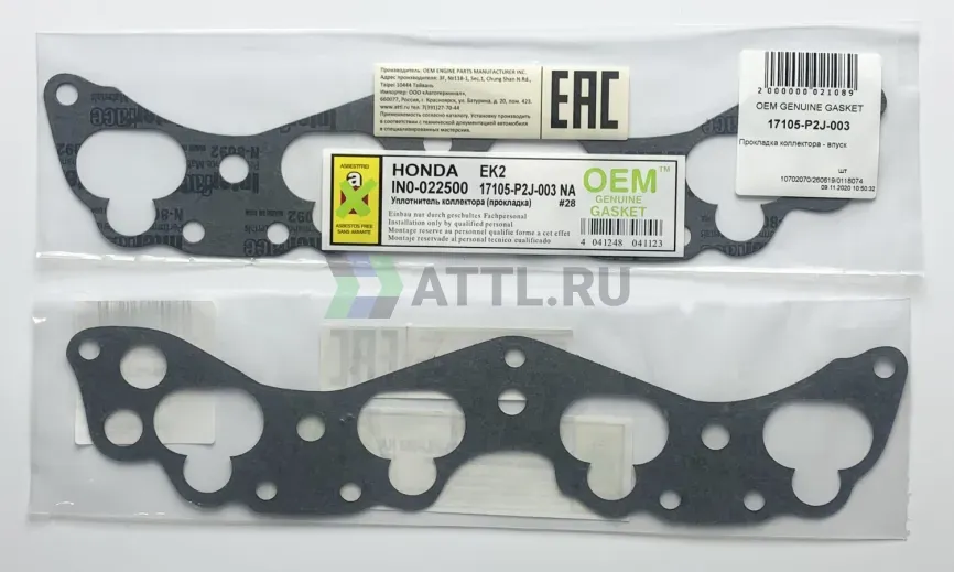 Прокладка коллектора - впуск фото 1