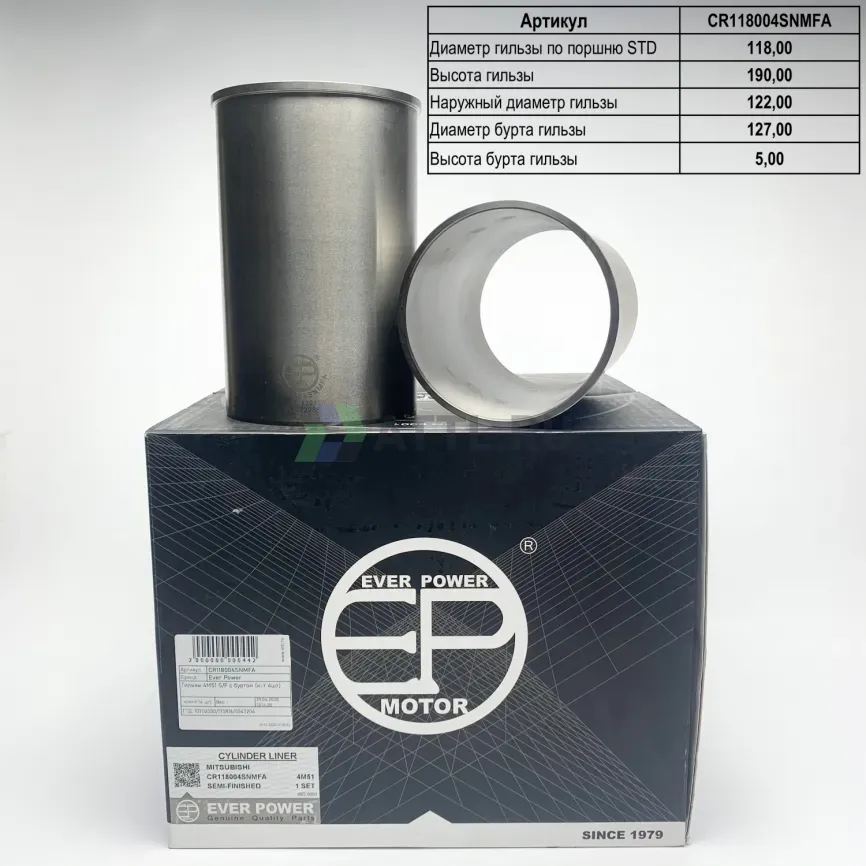 Гильзы 4M51 S/F с буртом (к-т 4шт) фото 1