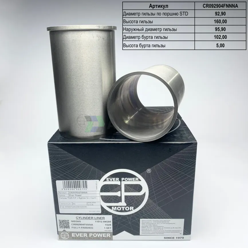 Гильзы TD25 F/F с буртом (к-т 4шт) фото 1