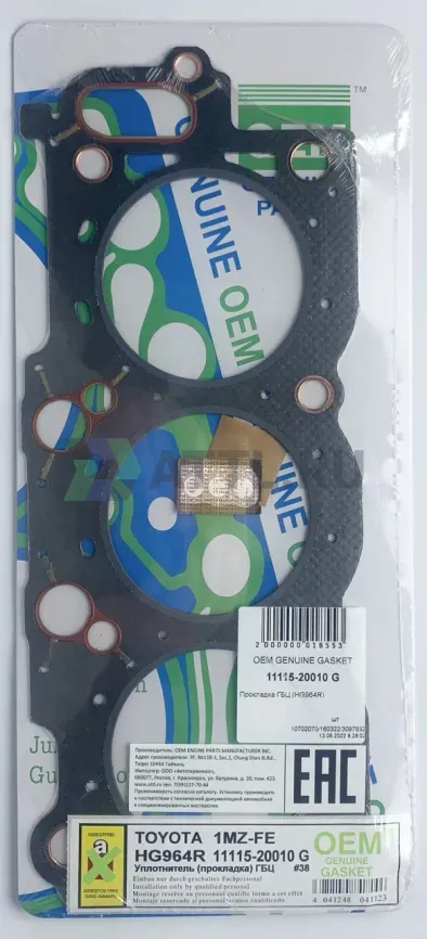Прокладка ГБЦ 1MZ-FE (HG964R-G) фото 1